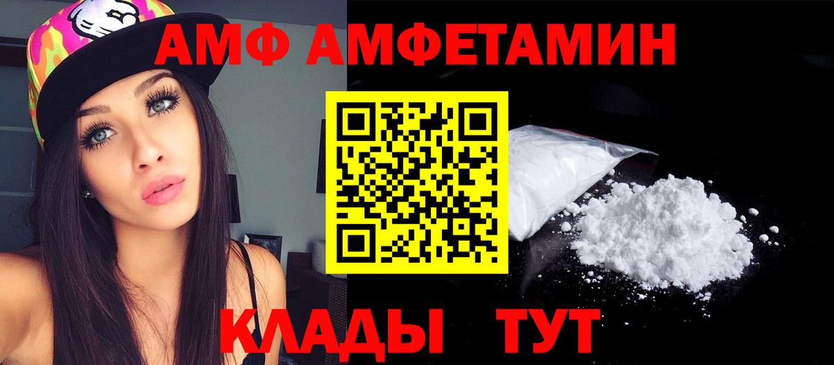 Amphetamine 98%  Вход с VPN  Туймазы 