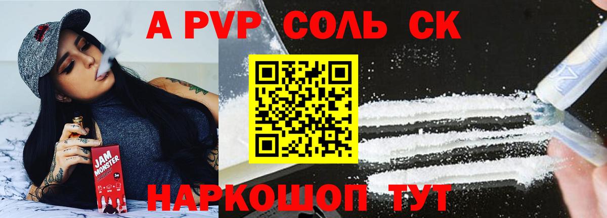 Alpha-PVP крисы CK Туймазы