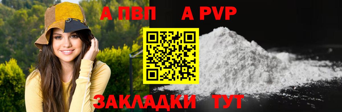 A PVP мука  Вход с VPN  Туймазы  Alpha-PVP СК 