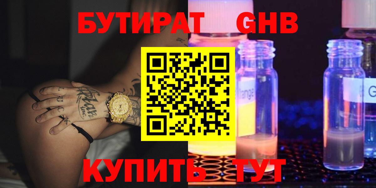 БУТИРАТ буратино  Вход с VPN  Туймазы 