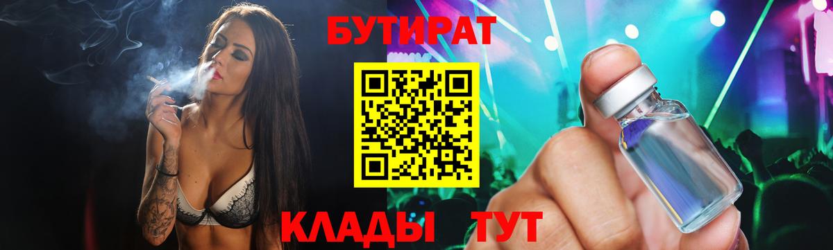 БУТИРАТ оксана Туймазы
