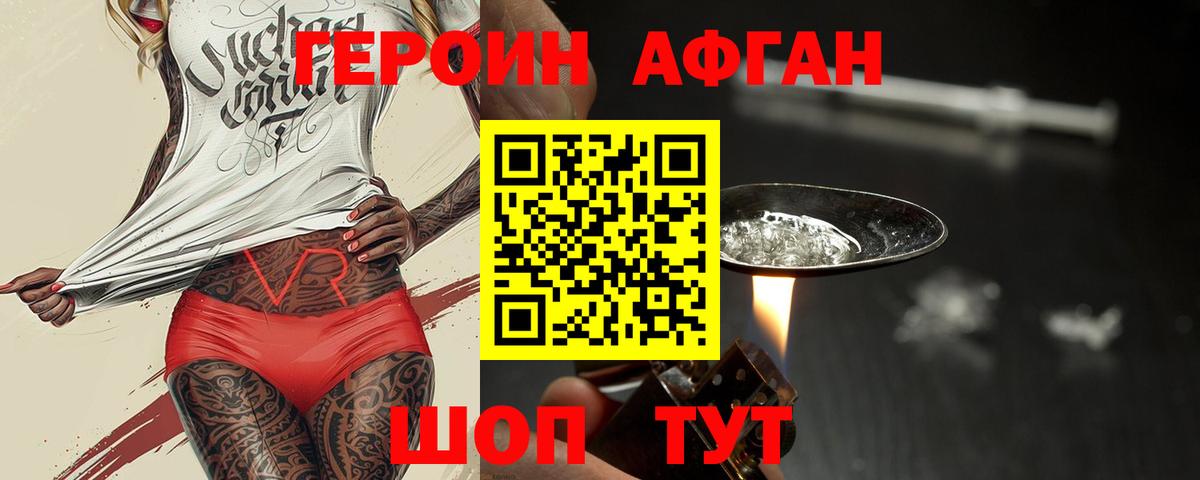 Героин гречка  Вход с VPN  Туймазы 