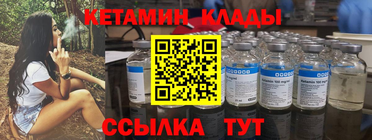 КЕТАМИН ketamine Туймазы