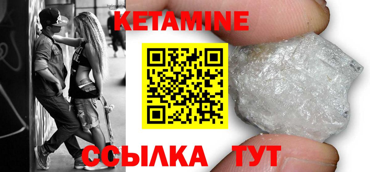 Туймазы  Кетамин ketamine  Вход с VPN  КЕТАМИН VHQ 