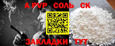 соль курить ск Малгобек