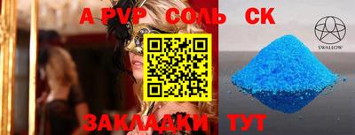 соль курить ск Малгобек
