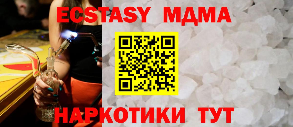 МДМА кристаллы Туймазы