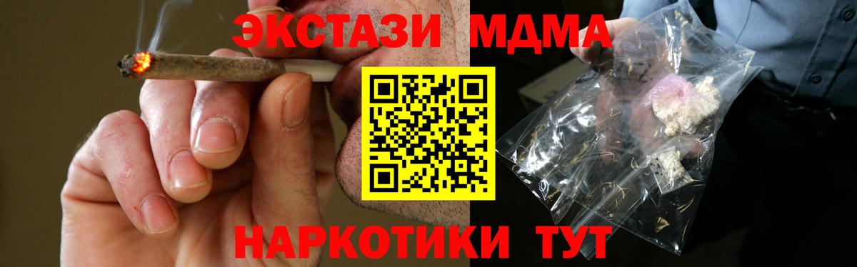 MDMA молли  Вход с VPN  МДМА  Туймазы 