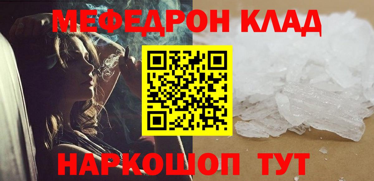 Туймазы  МЯУ-МЯУ mephedrone  Мефедрон мяу мяу  МЕФ  Вход с VPN 