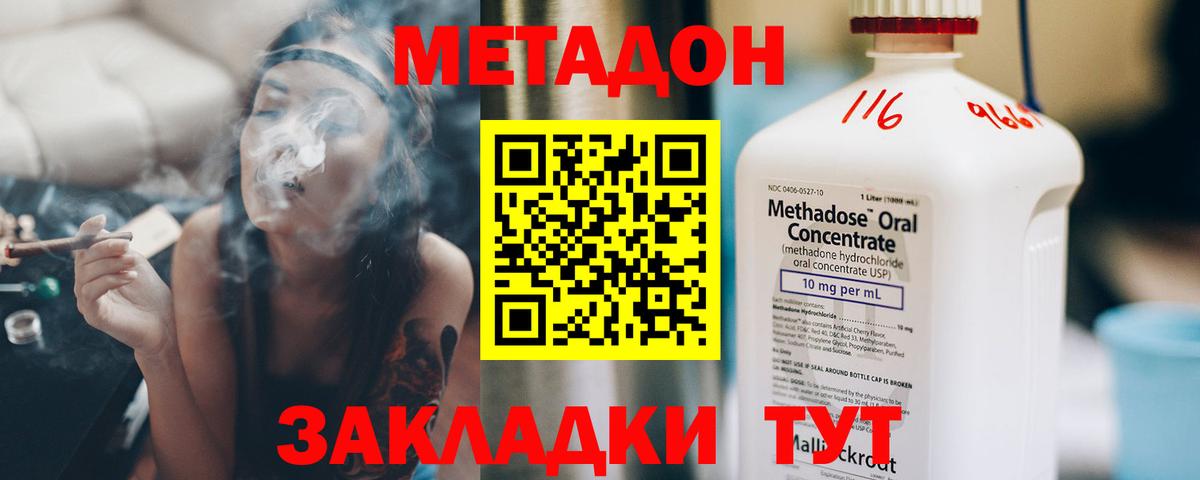 Метадон methadone  Вход с VPN  Туймазы  МЕТАДОН кристалл 