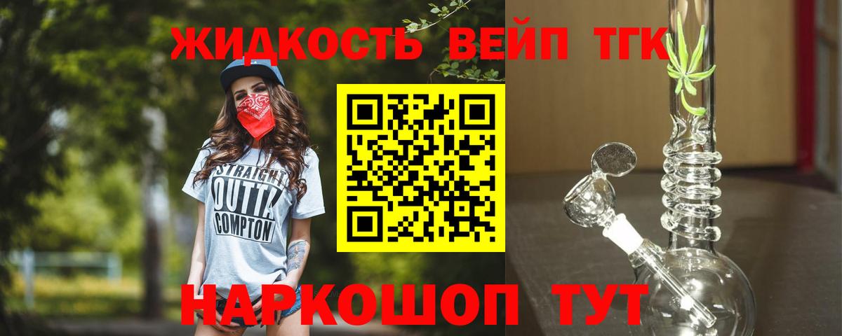 Дистиллят ТГК концентрат  ТГК вейп  Туймазы  Вход с VPN 